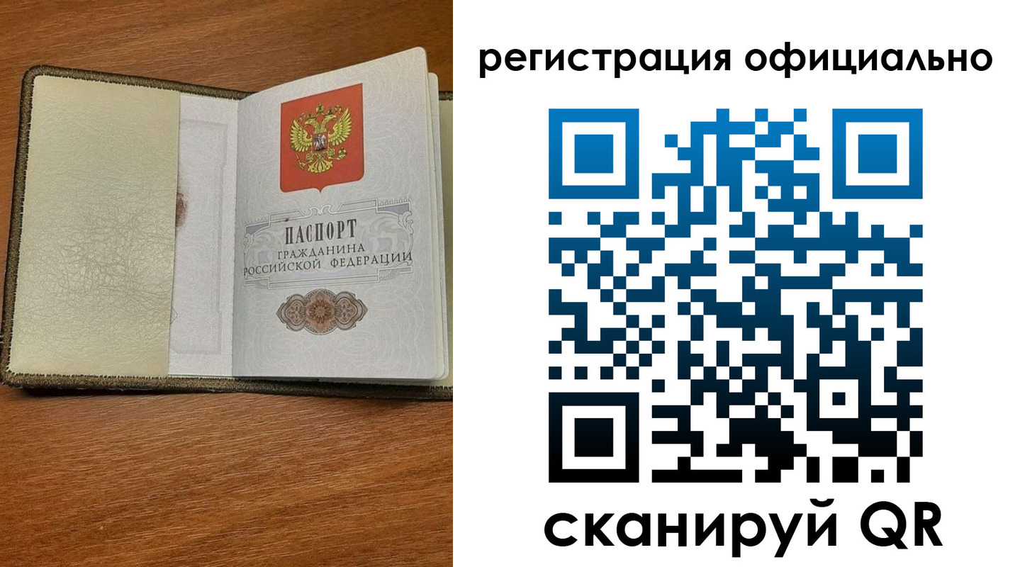временная регистрация купить в Суровикино