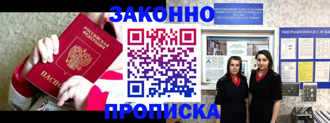 прописка регистрация в Суровикино