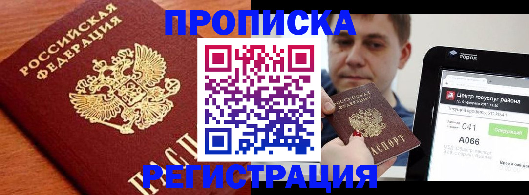 пропишу в квартире в Суровикино