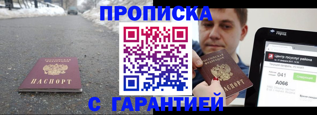 прописка ребенка в Суровикино