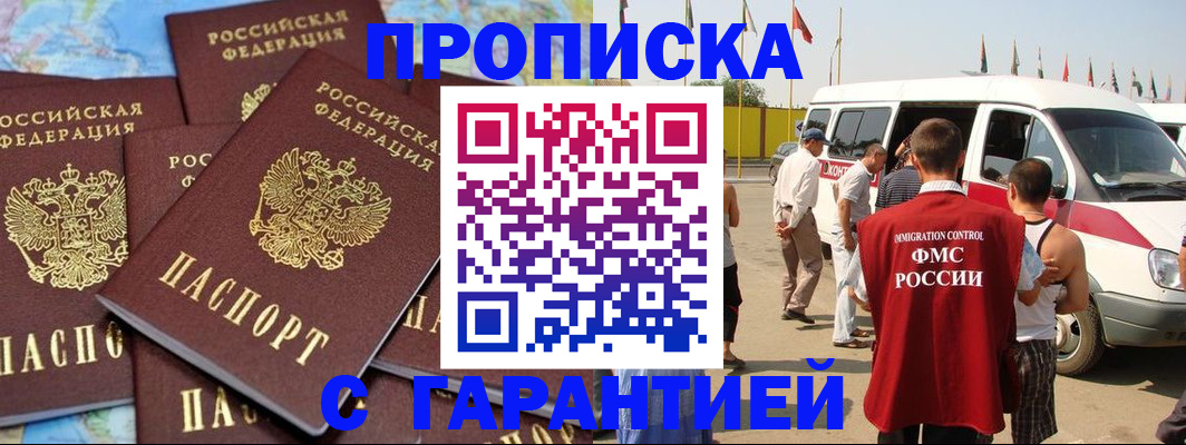 временная регистрация законно в Суровикино