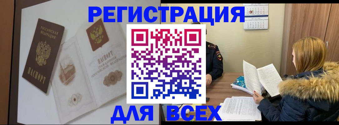 прописка гарантия в Суровикино