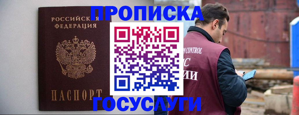 временная регистрация законно в Суровикино