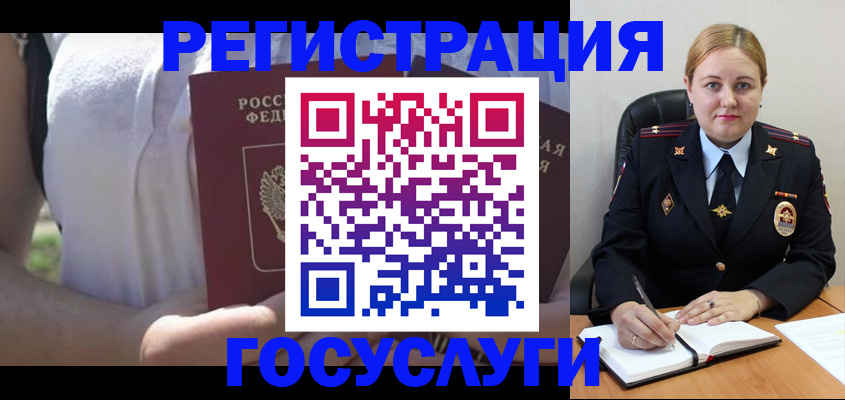 прописка ребенка в Суровикино