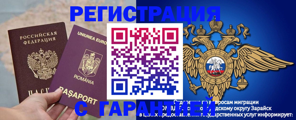 купить прописку в Суровикино